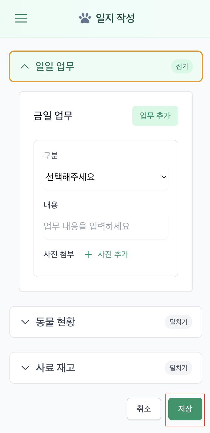 일일 업무